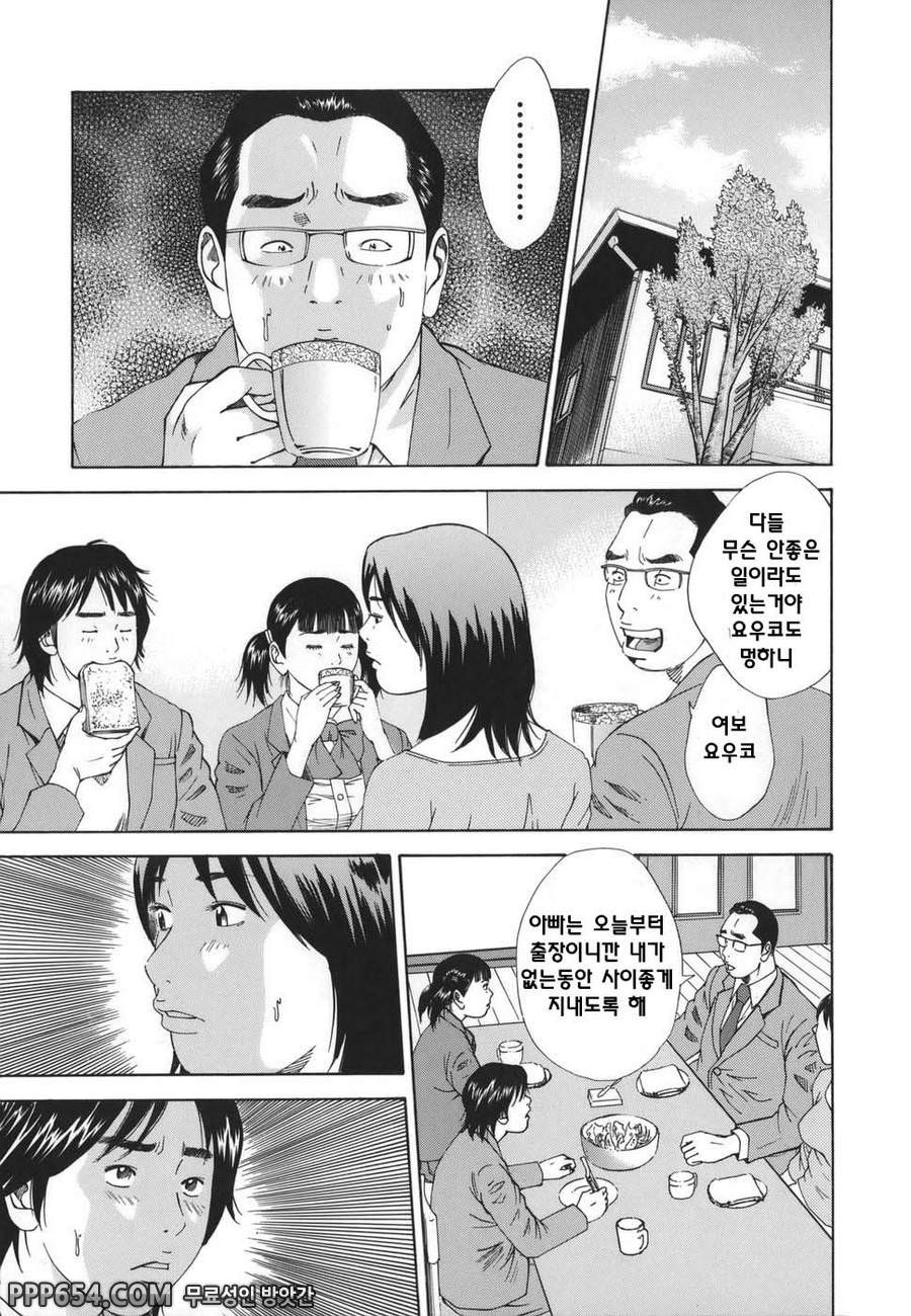 근친강간 - 제5화_by 망가 이미지 #5