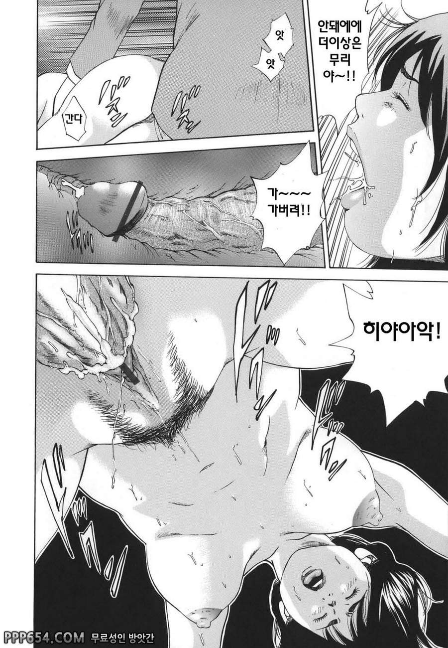 근친강간 - 제5화_by 망가 이미지 #12