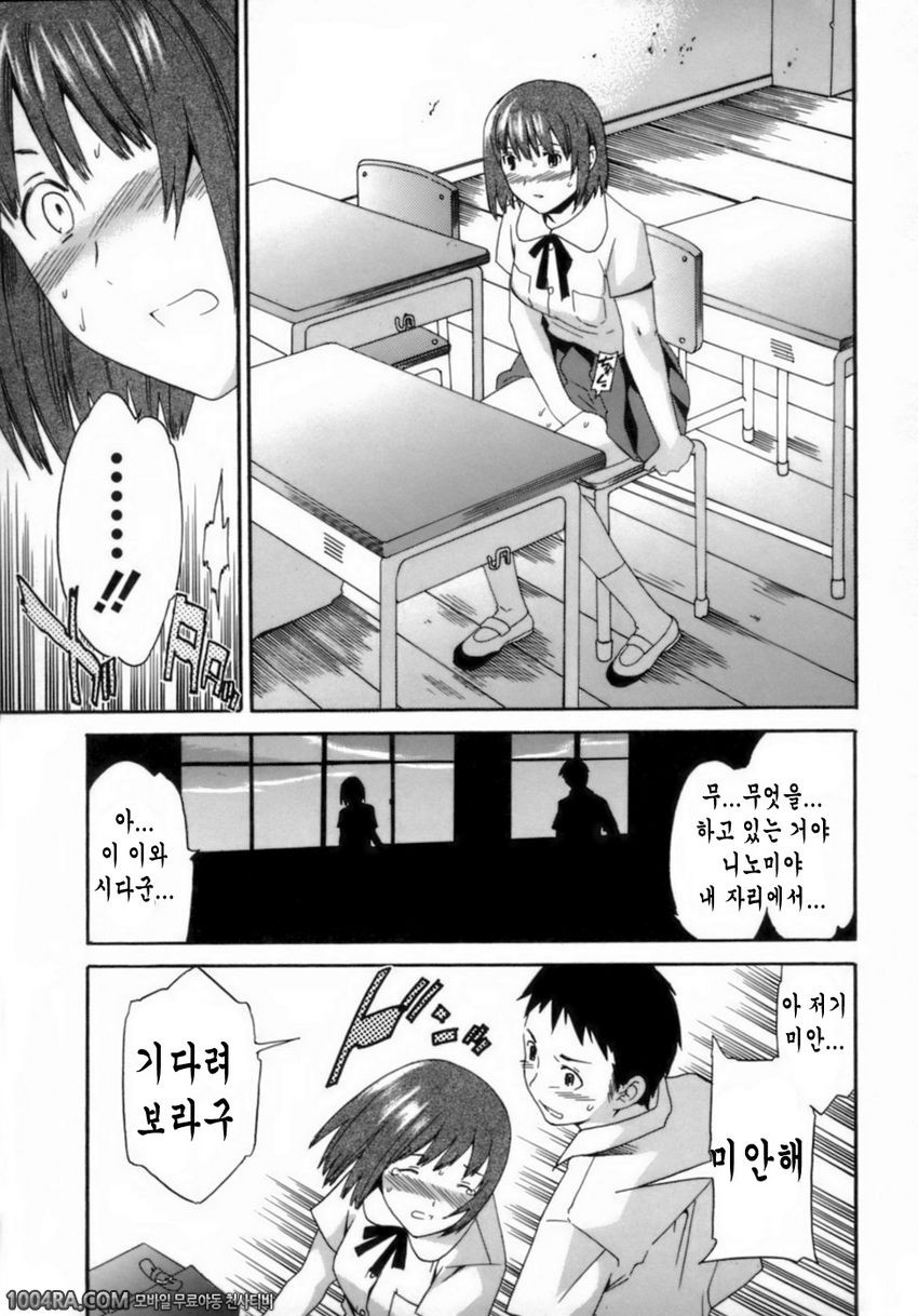 Emotion(Cuvie)#3 HABIT_by 망가 이미지 #5