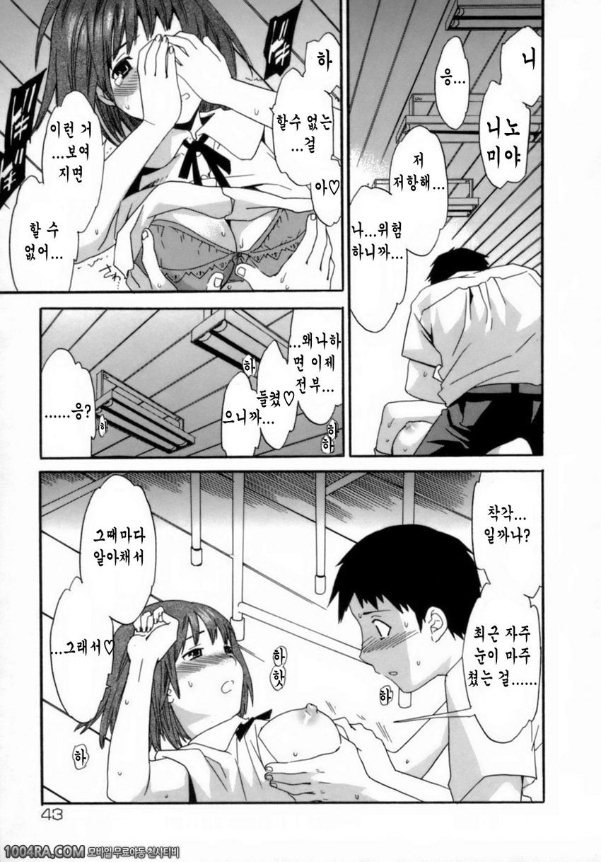 Emotion(Cuvie)#3 HABIT_by 망가 이미지 #9