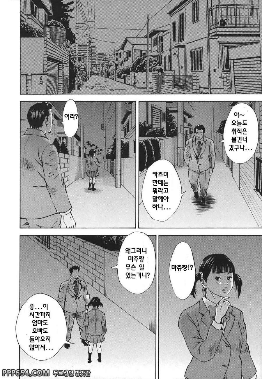 근친강간 - 제6화_by 망가 이미지 #10