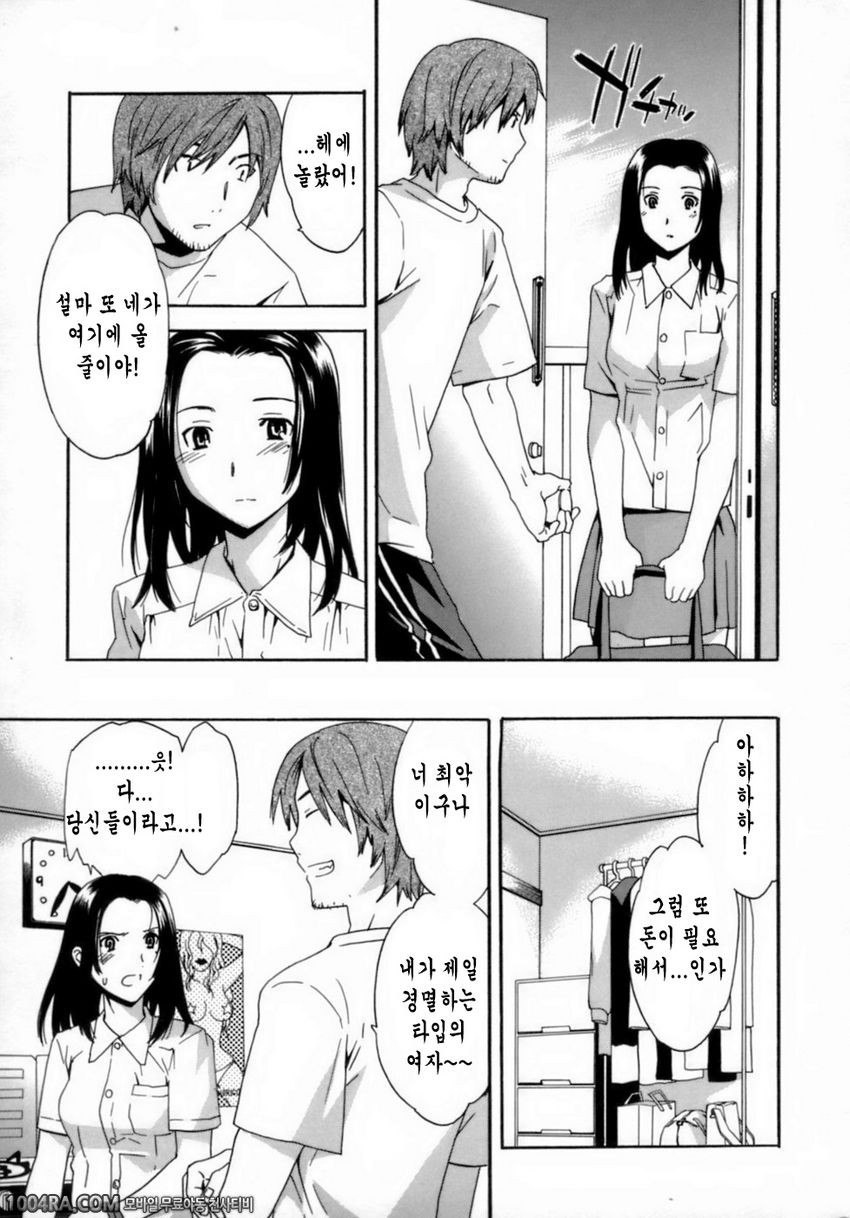 Emotion(Cuvie)#4 YOUR BIZ_by 망가 이미지 #5