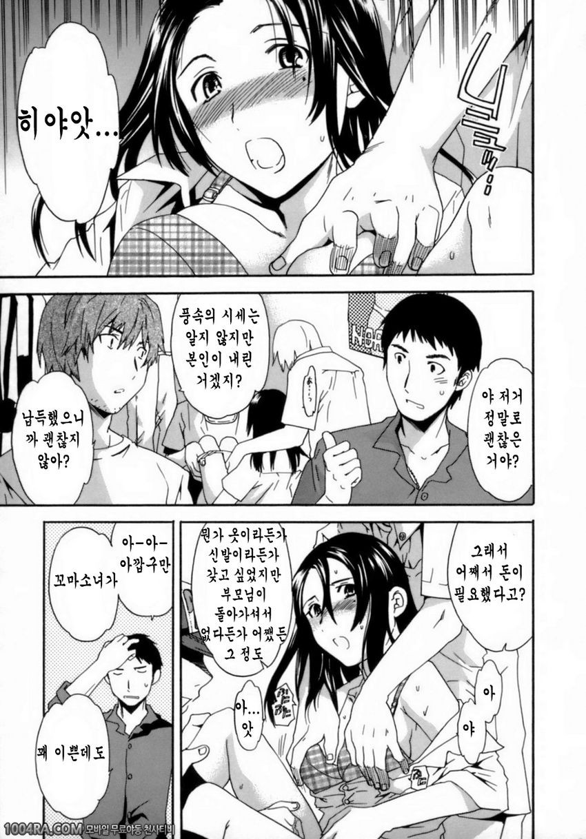 Emotion(Cuvie)#4 YOUR BIZ_by 망가 이미지 #7