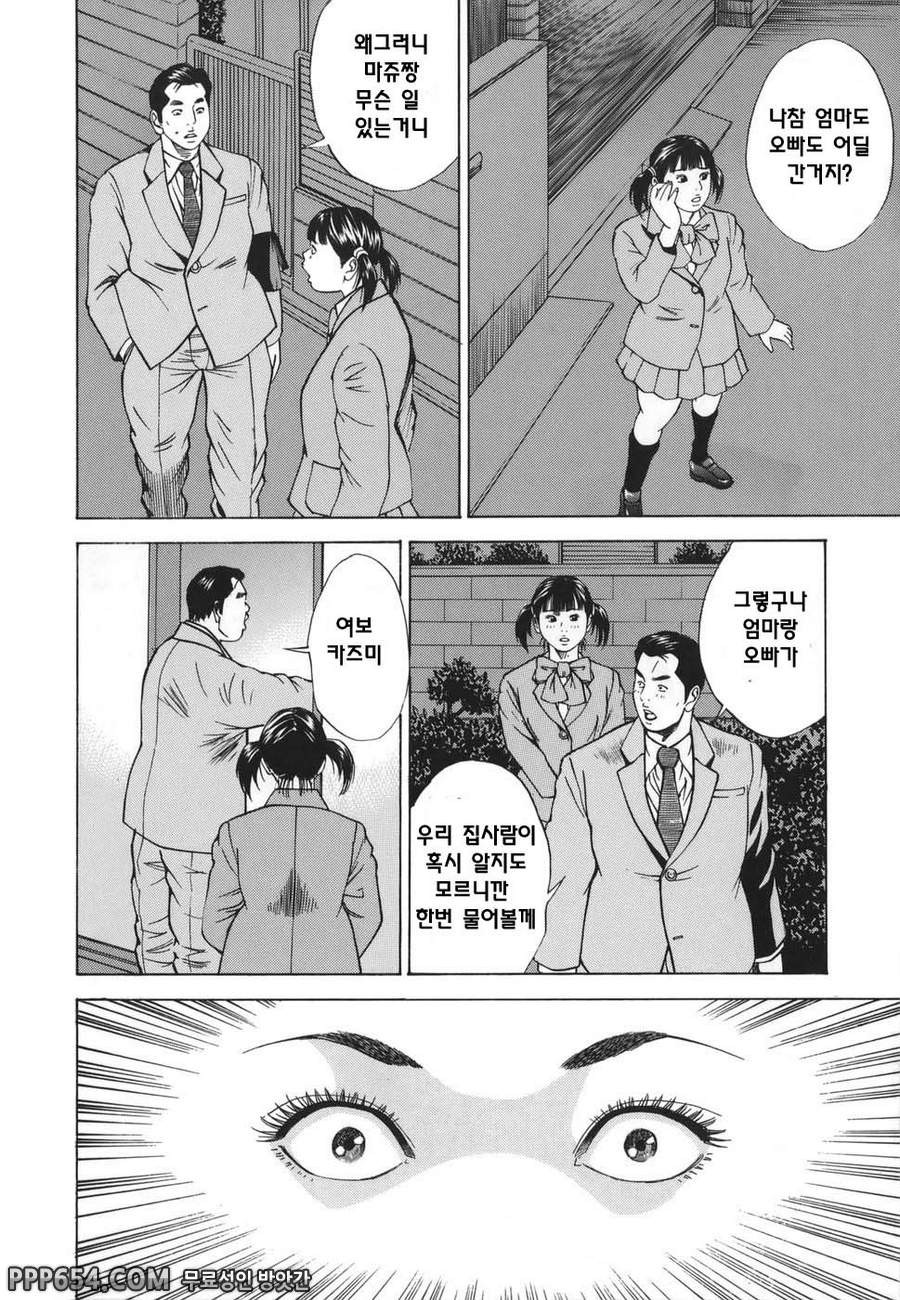 근친강간 - 제7화_by 망가 이미지 #2