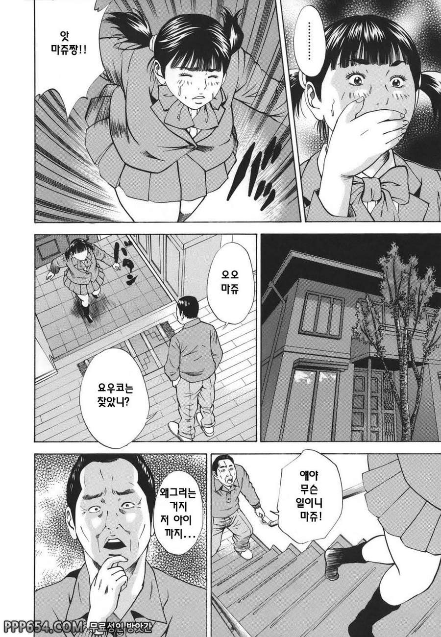 근친강간 - 제7화_by 망가 이미지 #4