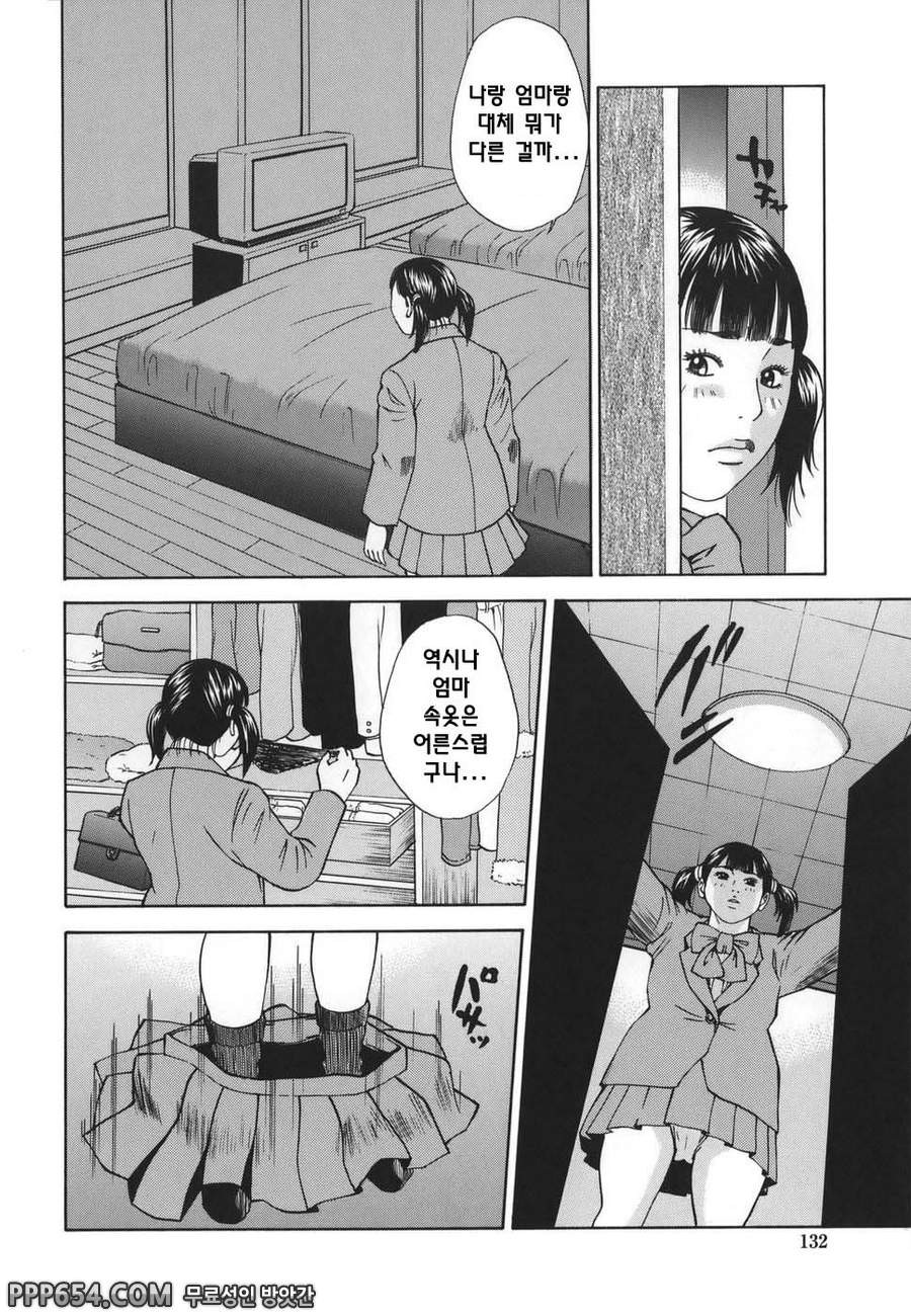 근친강간 - 제7화_by 망가 이미지 #6