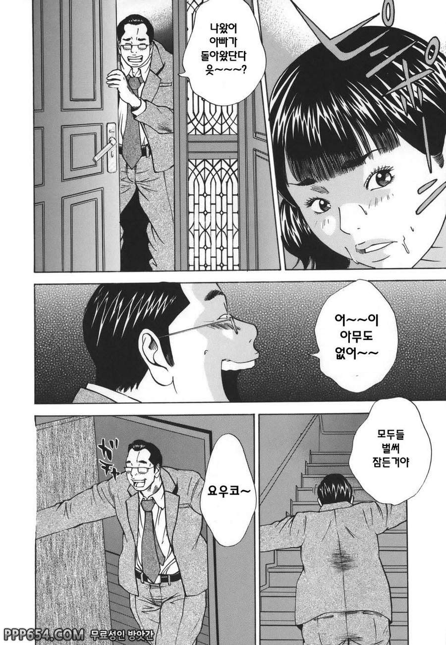 근친강간 - 제7화_by 망가 이미지 #8