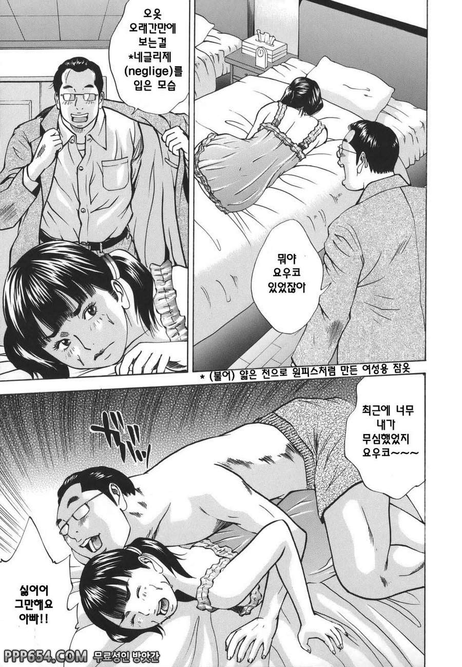 근친강간 - 제7화_by 망가 이미지 #9