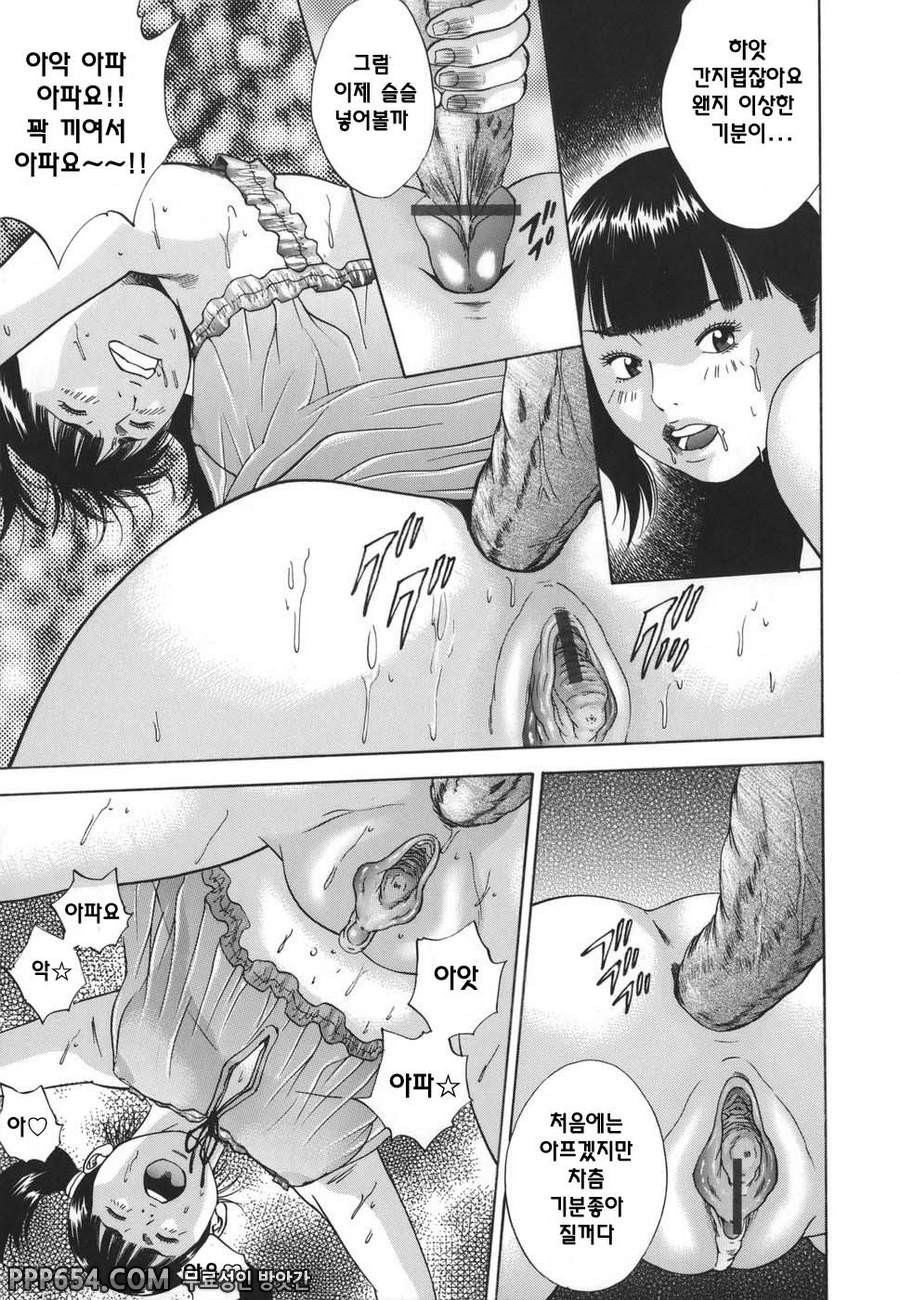 근친강간 - 제7화_by 망가 이미지 #17