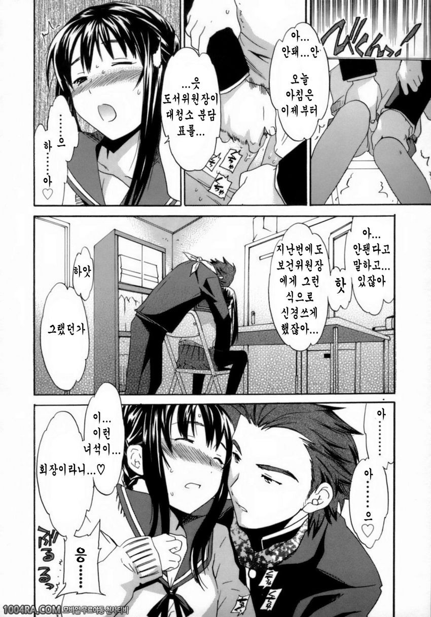 Emotion(Cuvie)#7 a.k.a._by 망가 이미지 #4