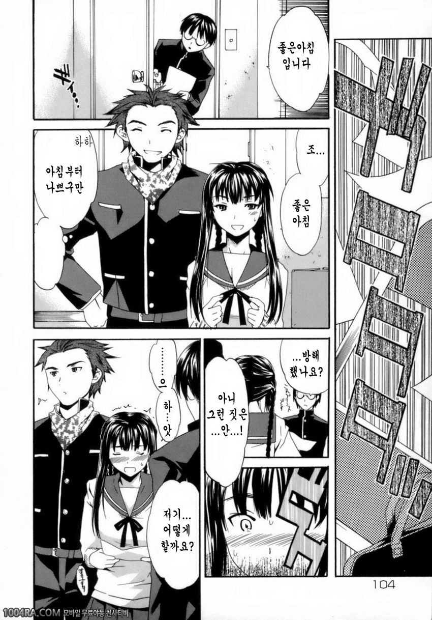 Emotion(Cuvie)#7 a.k.a._by 망가 이미지 #6