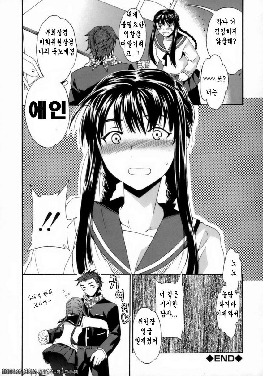 Emotion(Cuvie)#7 a.k.a._by 망가 이미지 #16