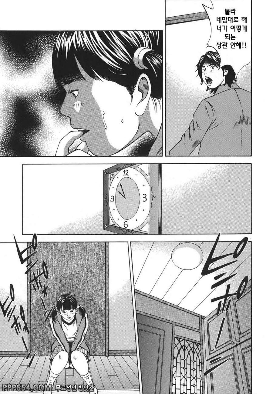 근친강간 - 제8화_by 망가 이미지 #5