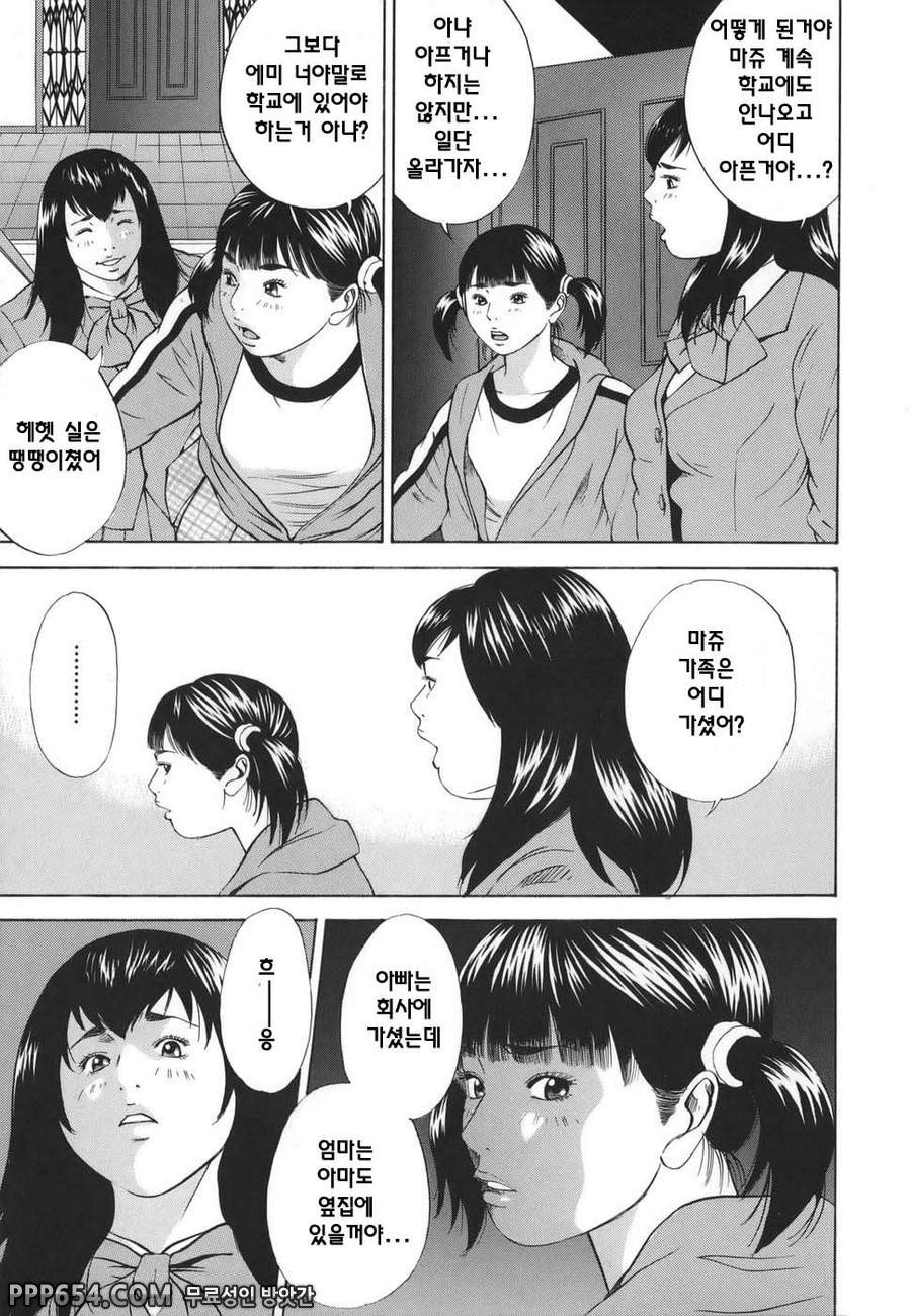 근친강간 - 제8화_by 망가 이미지 #7