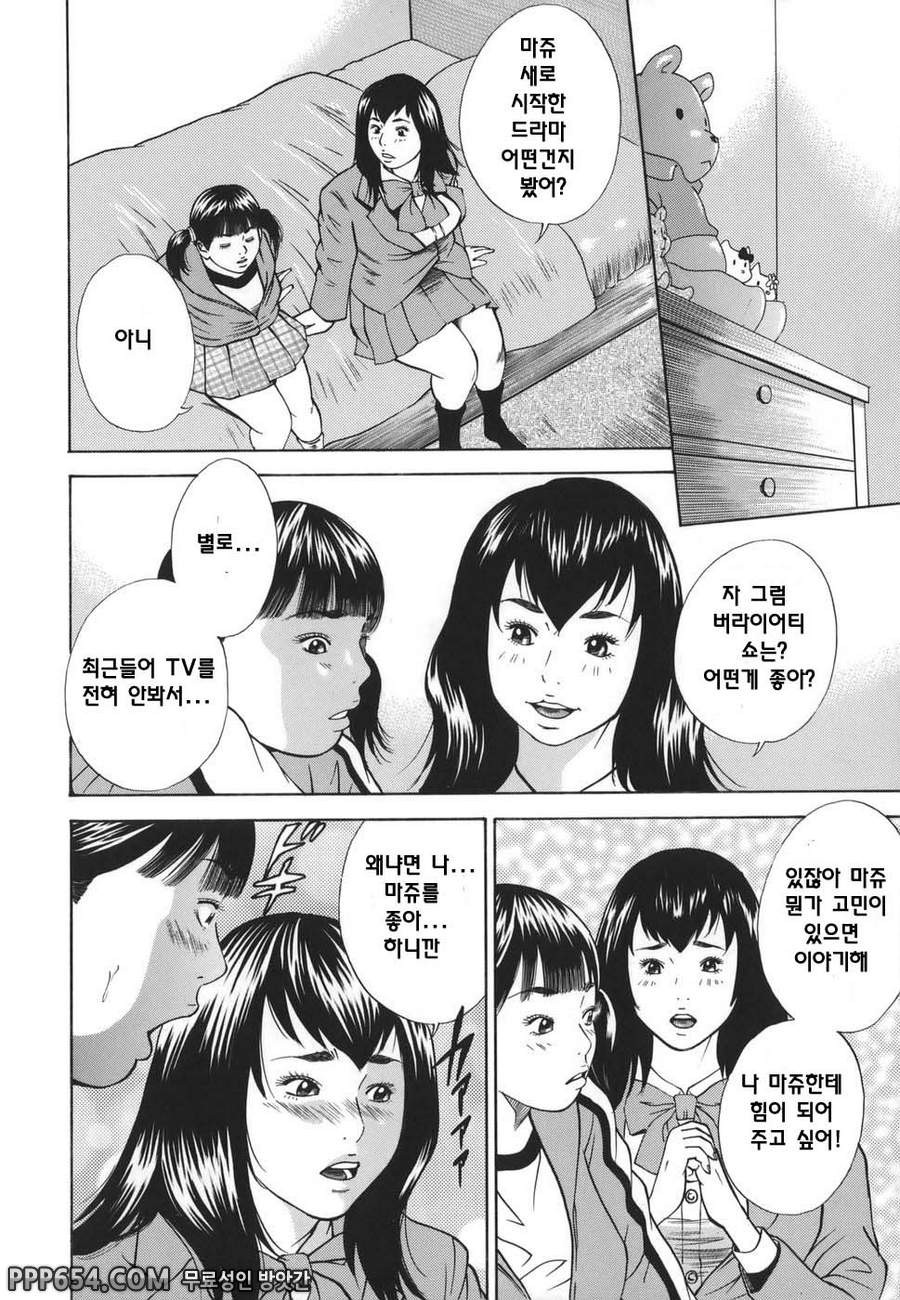 근친강간 - 제8화_by 망가 이미지 #8