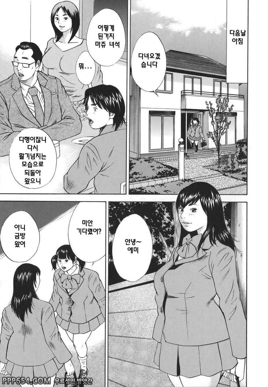 근친강간 - 제8화_by 망가 이미지 #19