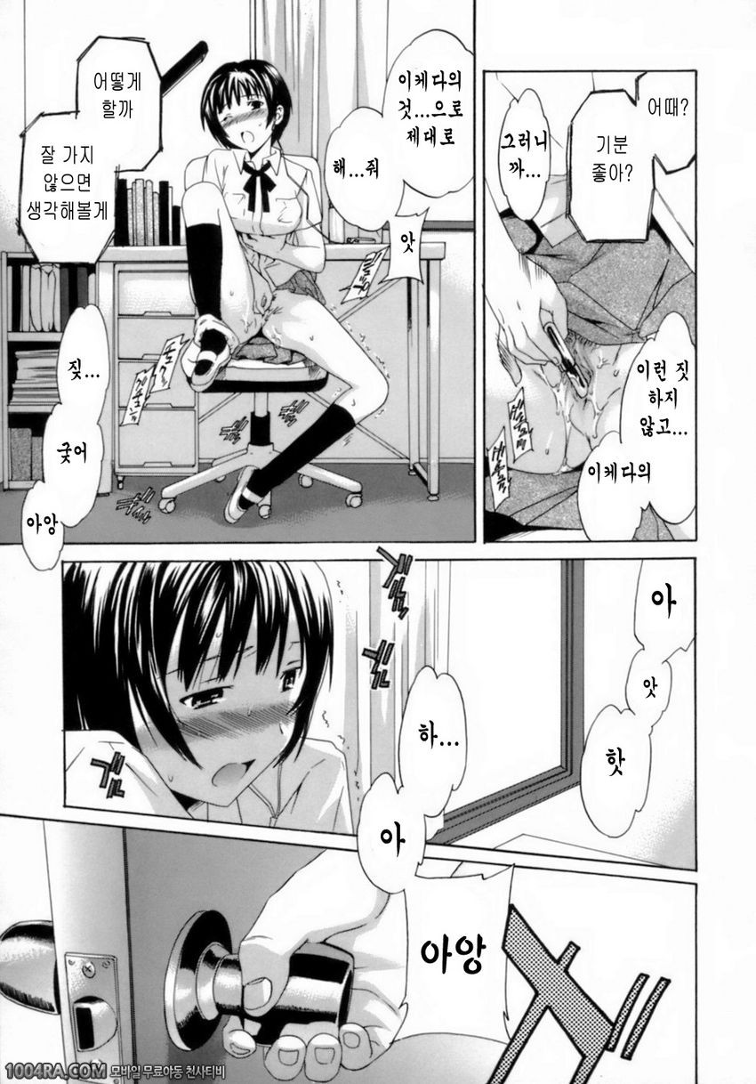 Emotion(Cuvie)#8 특권남용_by 망가 이미지 #3