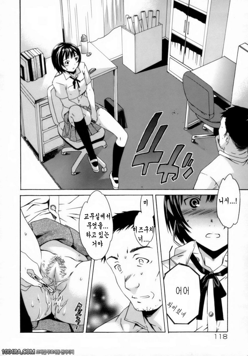 Emotion(Cuvie)#8 특권남용_by 망가 이미지 #4