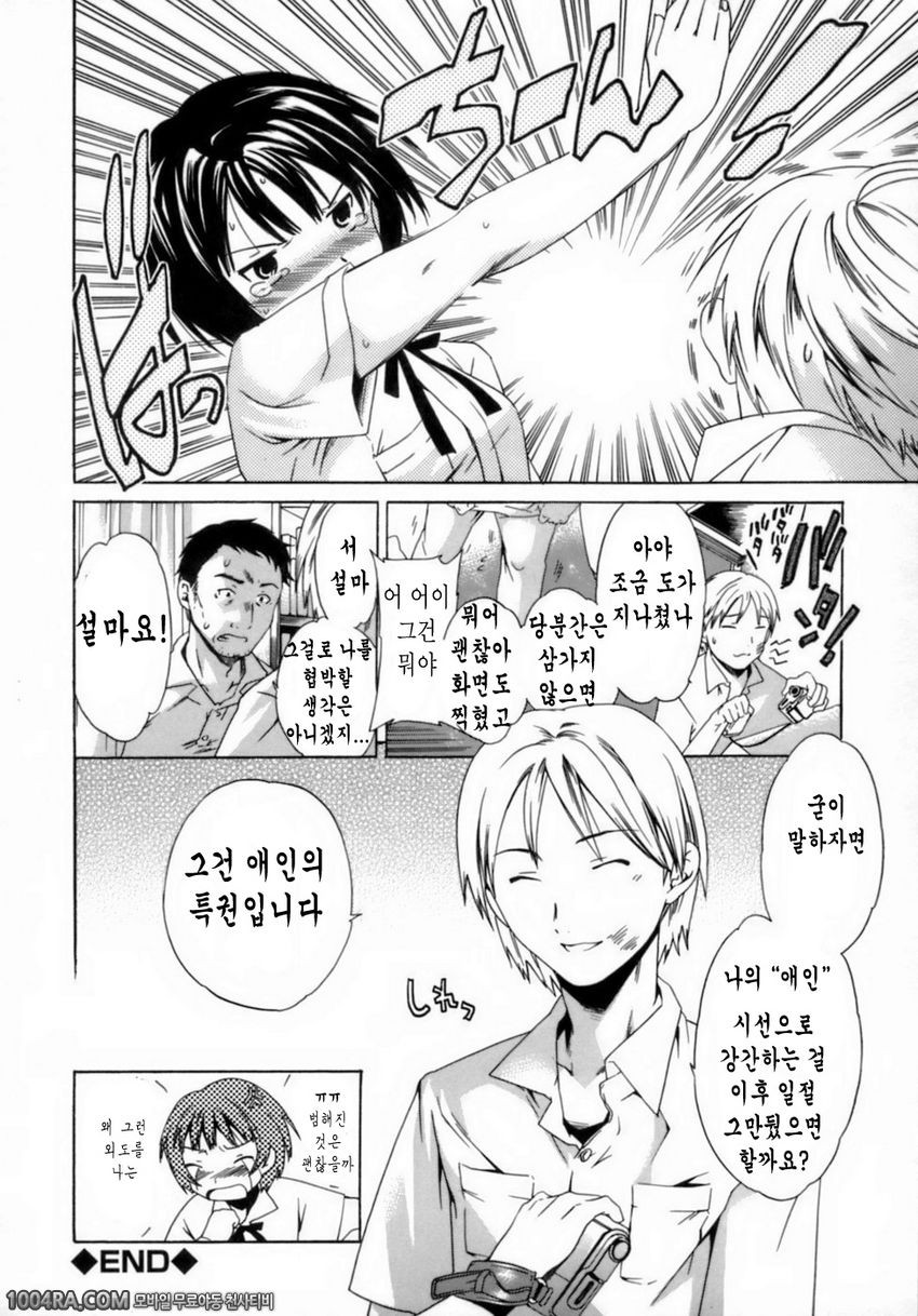 Emotion(Cuvie)#8 특권남용_by 망가 이미지 #16