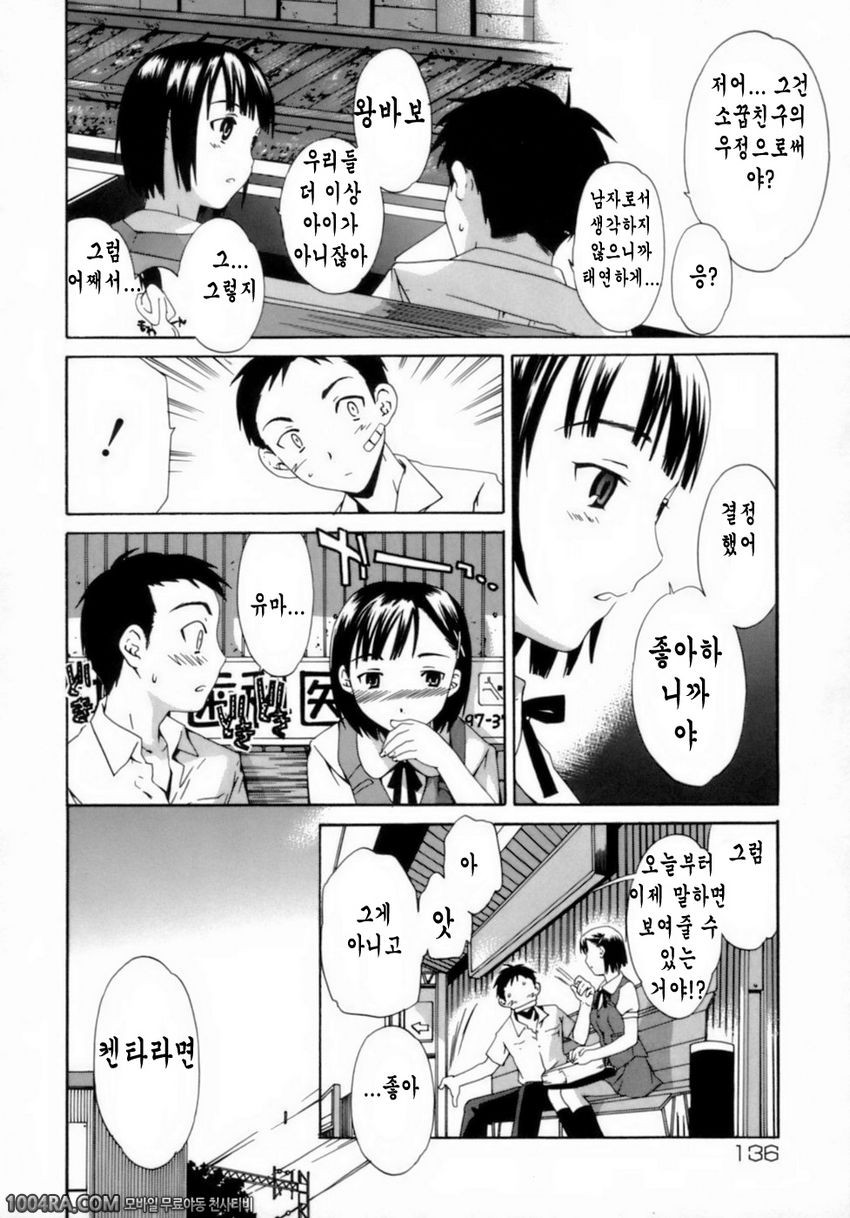 Emotion(Cuvie)#9 Numbed_by 망가 이미지 #6