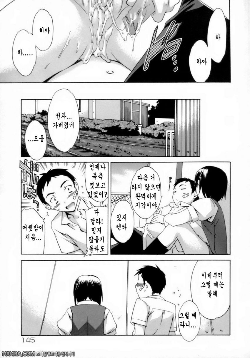 Emotion(Cuvie)#9 Numbed_by 망가 이미지 #15