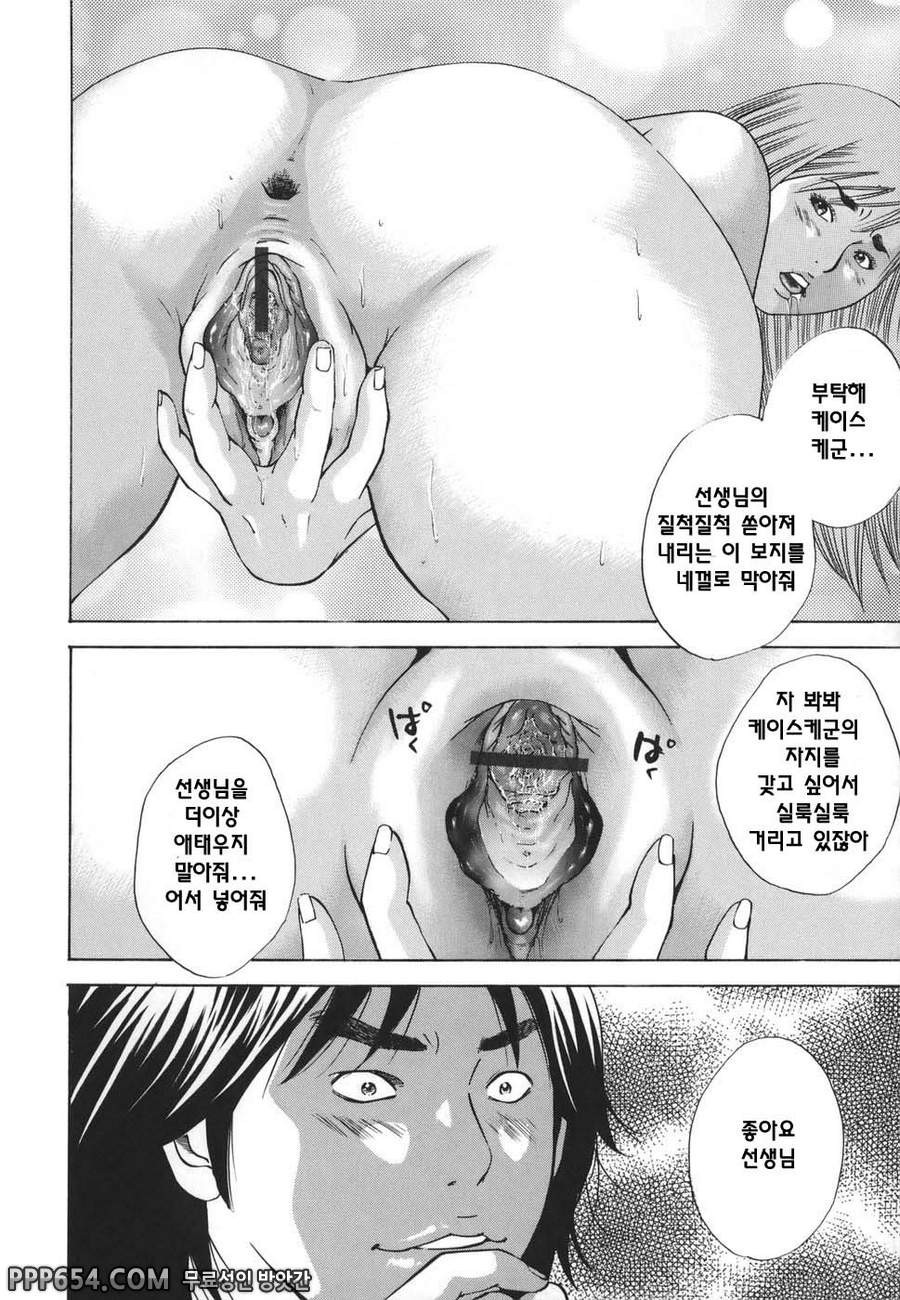 근친강간 - 제9화_by 망가 이미지 #14