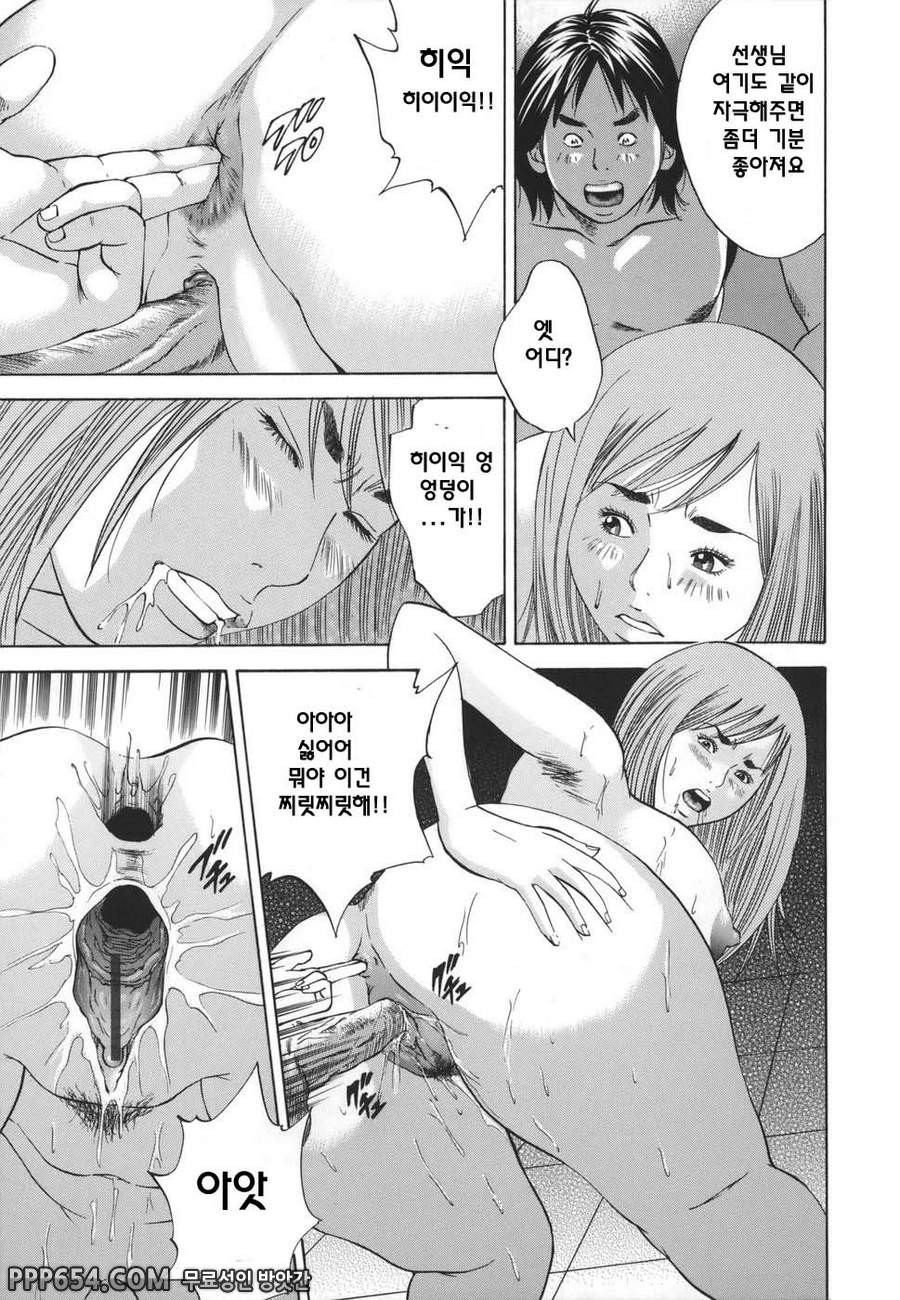 근친강간 - 제9화_by 망가 이미지 #17