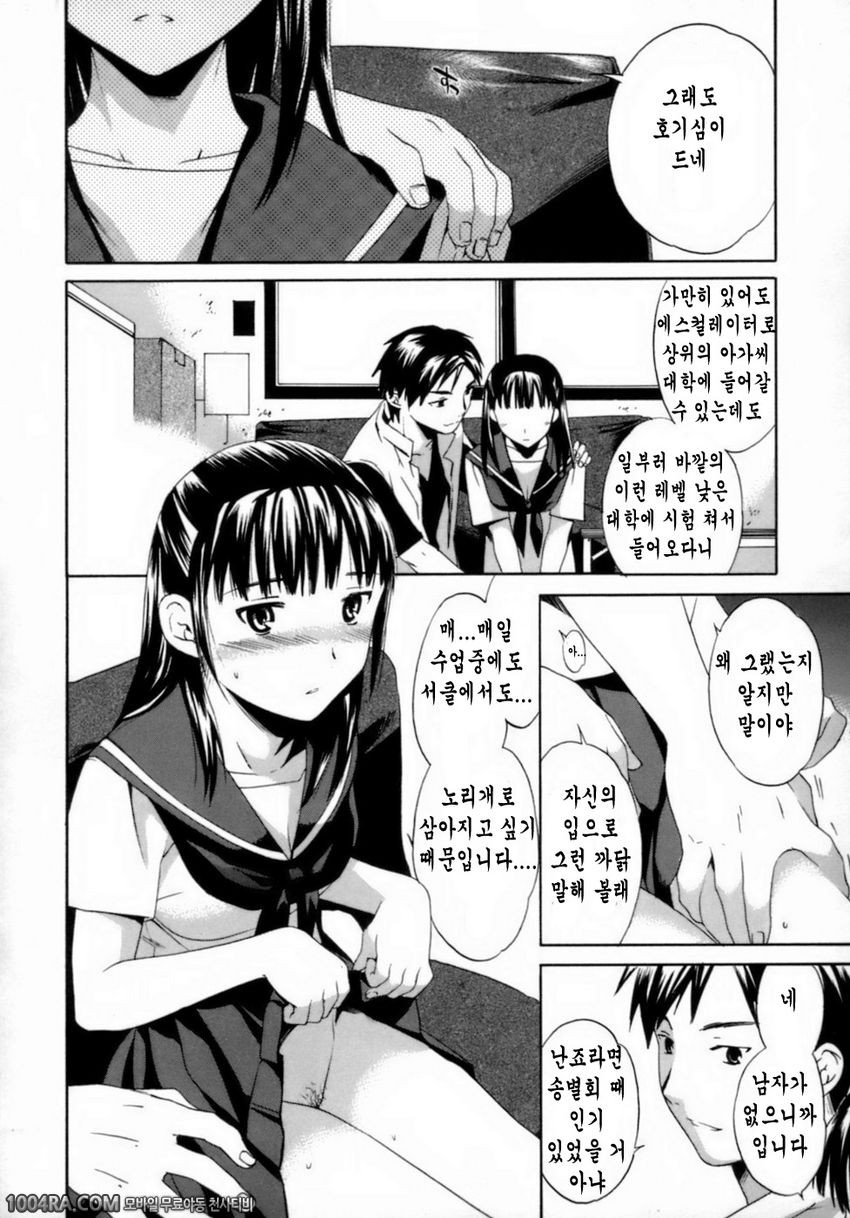 Emotion(Cuvie)#10 건너편 아이_by 망가 이미지 #2