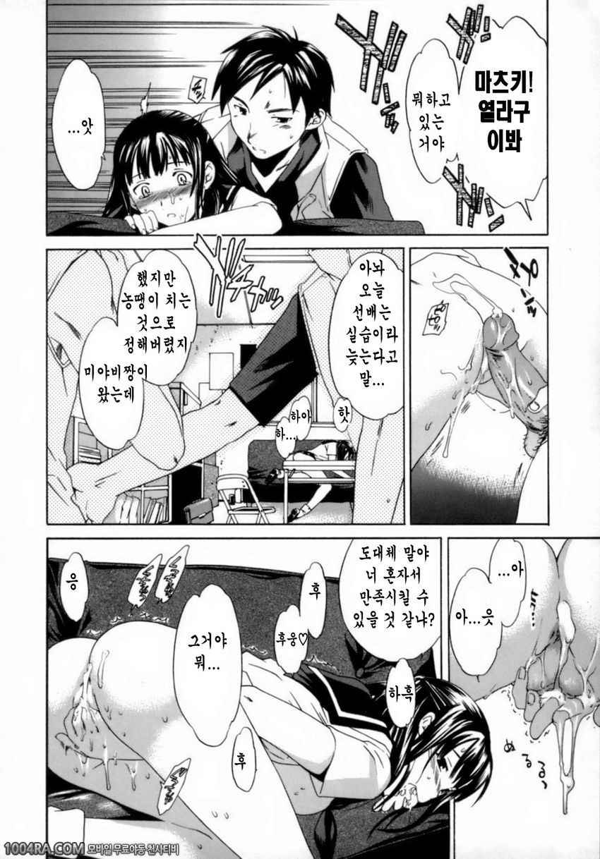 Emotion(Cuvie)#10 건너편 아이_by 망가 이미지 #10