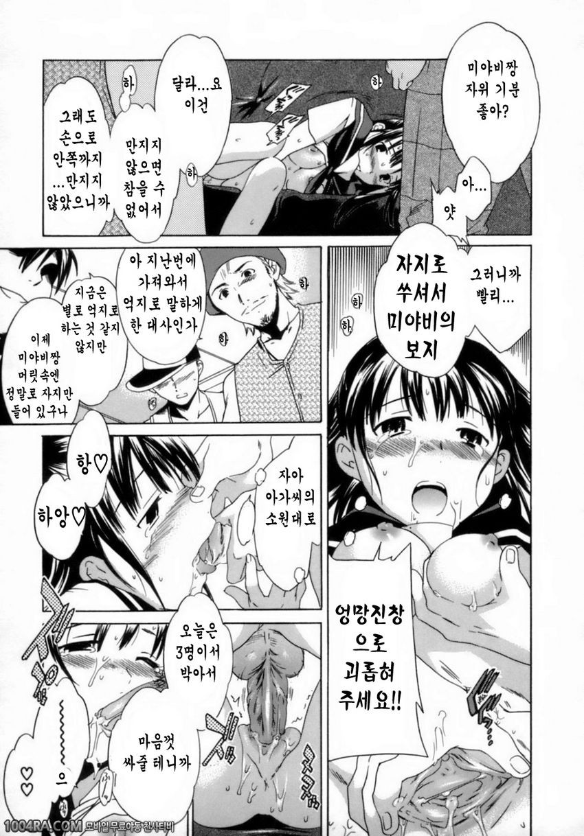 Emotion(Cuvie)#10 건너편 아이_by 망가 이미지 #11