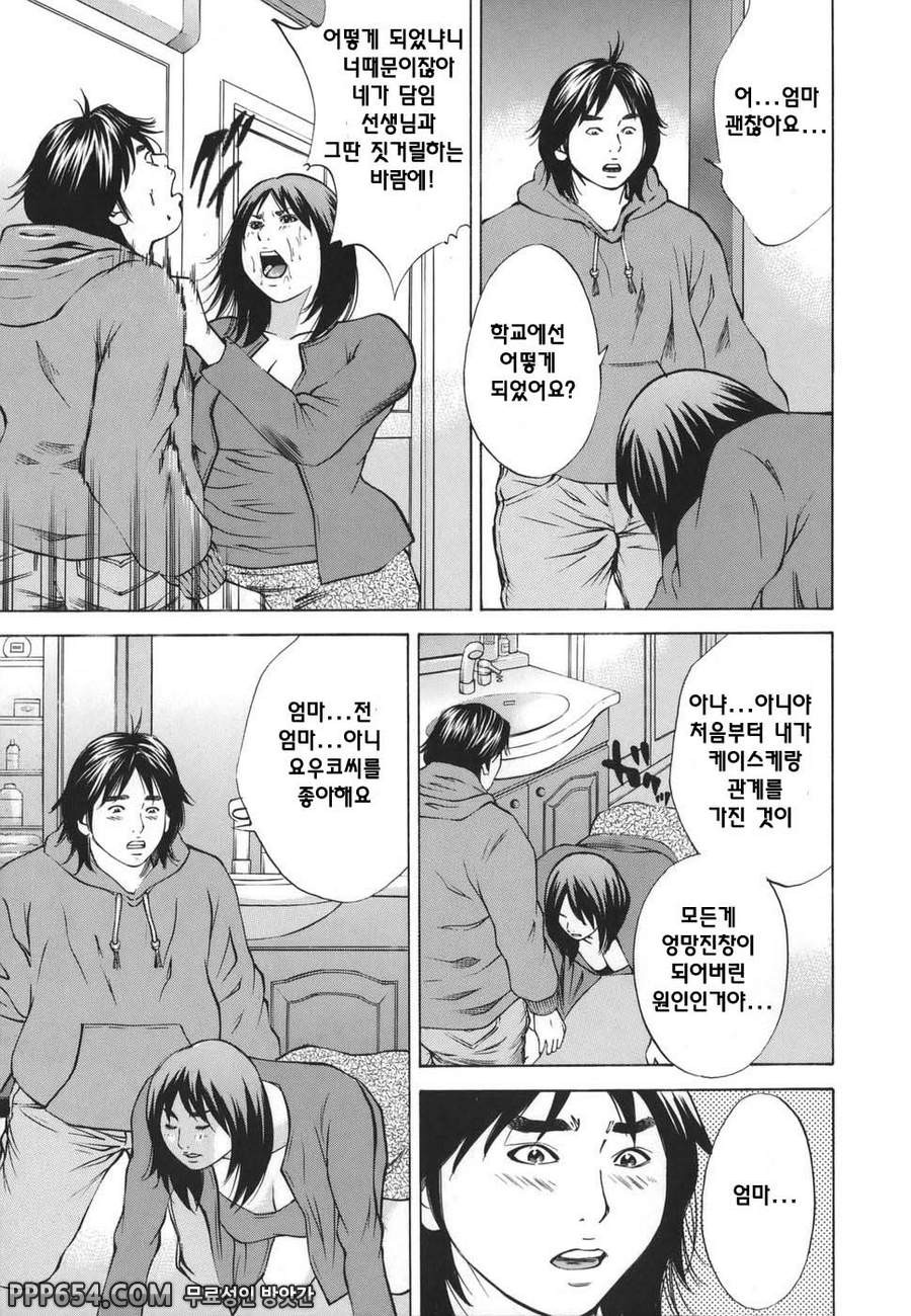 근친강간 - 최종화_by 망가 이미지 #7