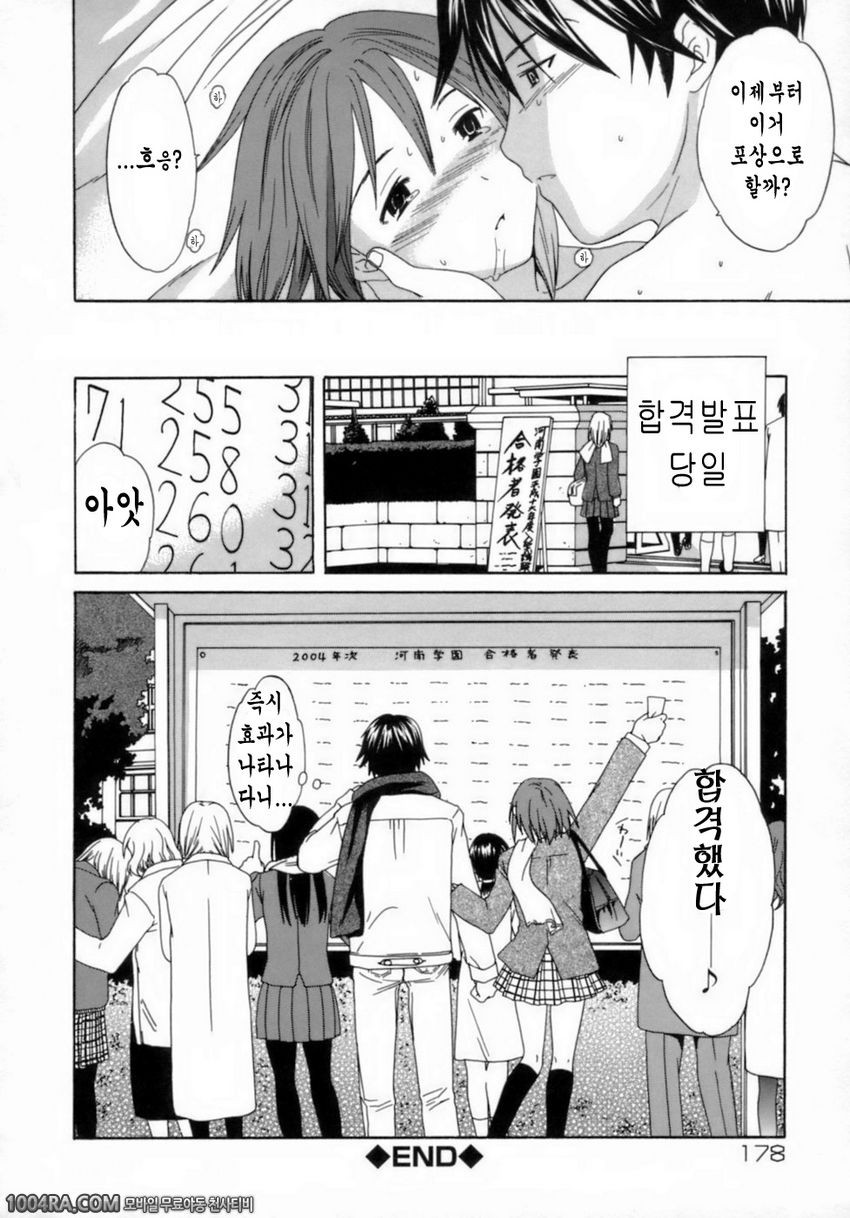 Emotion(Cuvie)#11(完) 가정교사_by 망가 이미지 #16