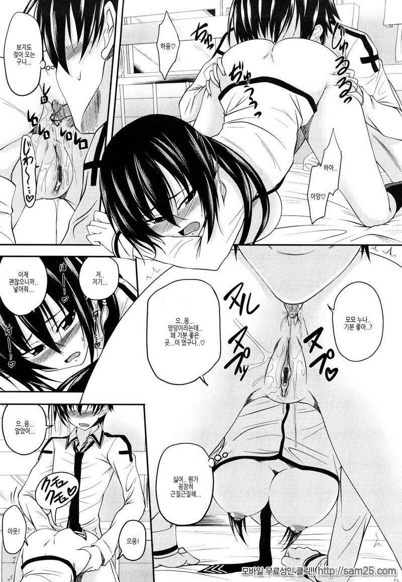 Sister H #01_by 망가 이미지 #13