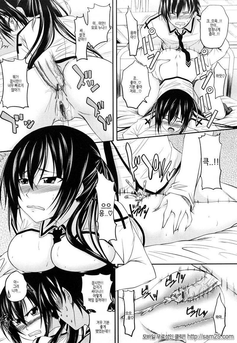 Sister H #01_by 망가 이미지 #15