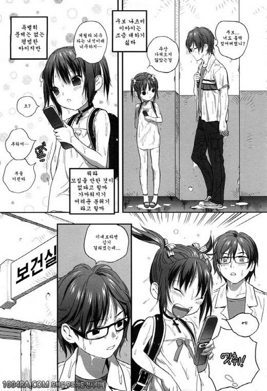 모모판#1_by 망가 이미지 #10