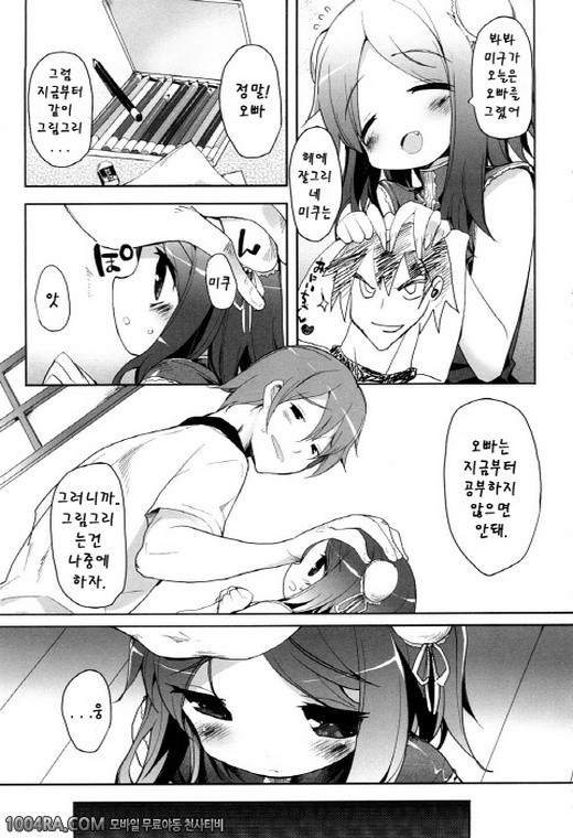 모모판#2_by 망가 이미지 #11