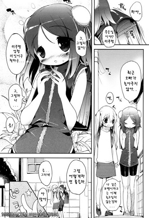 모모판#2_by 망가 이미지 #12