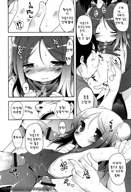 모모판#2_by 망가 이미지 #18