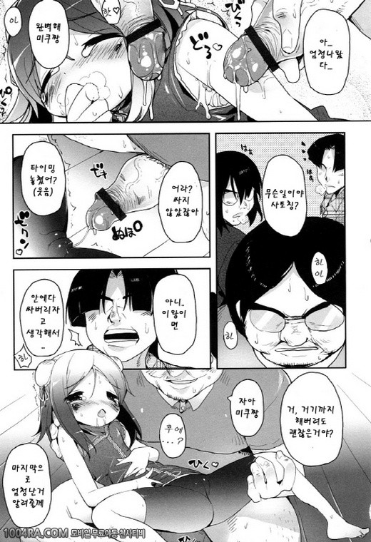 모모판#2_by 망가 이미지 #23