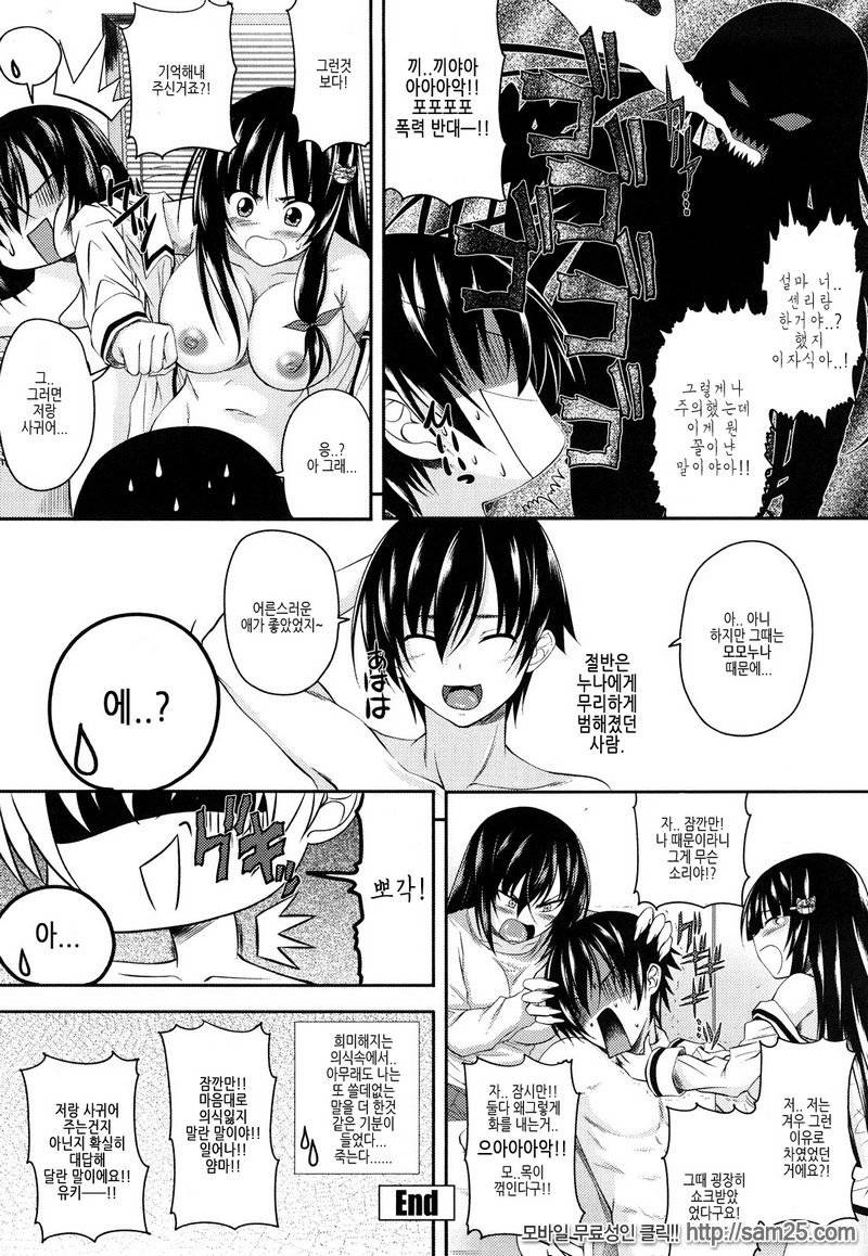 Sister H #02_by 망가 이미지 #20