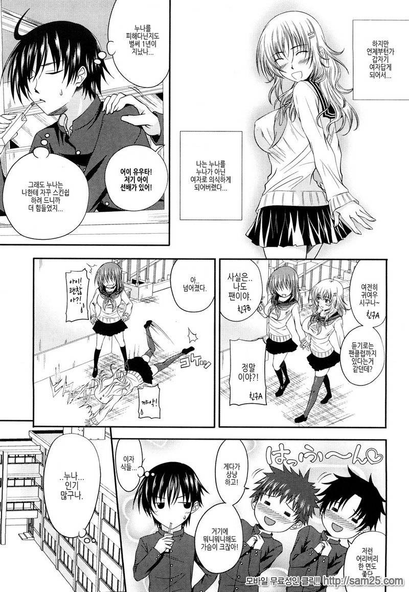 Sister H #04_by 망가 이미지 #3