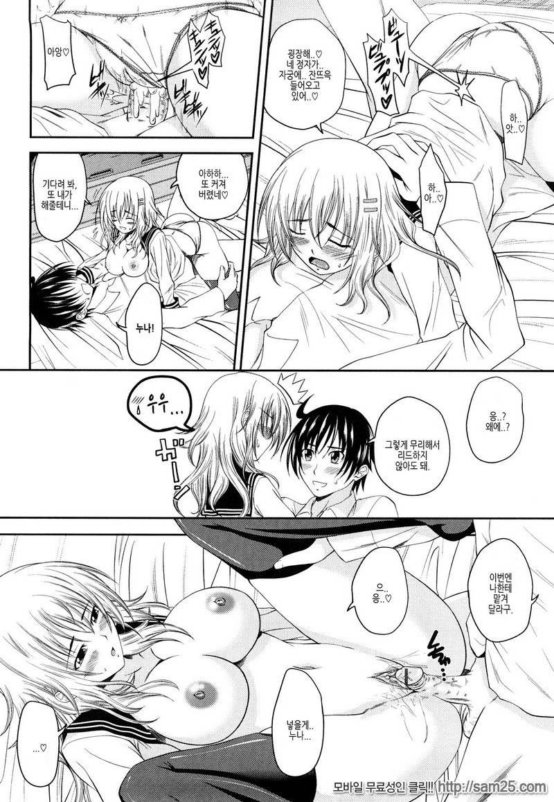 Sister H #04_by 망가 이미지 #16