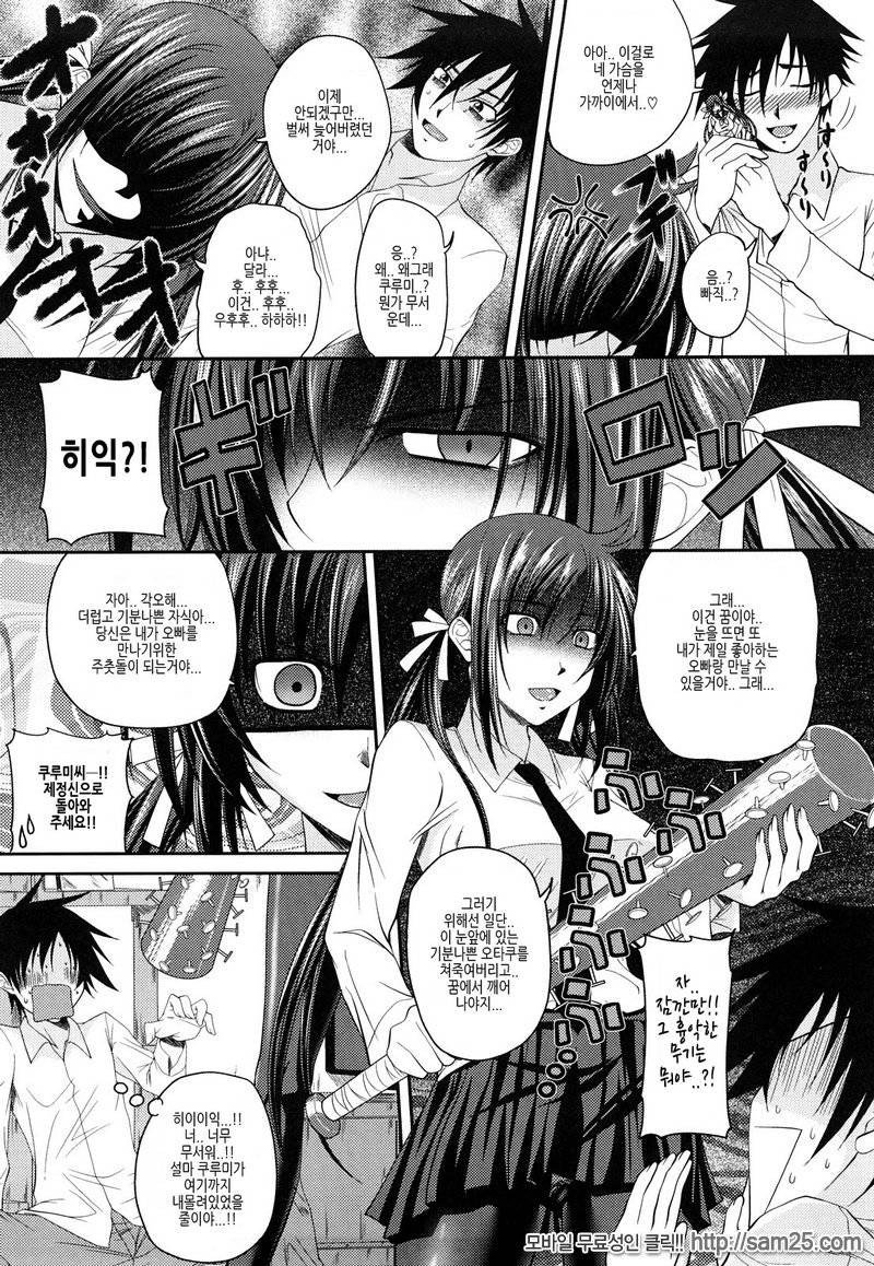 Sister H #05_by 망가 이미지 #6