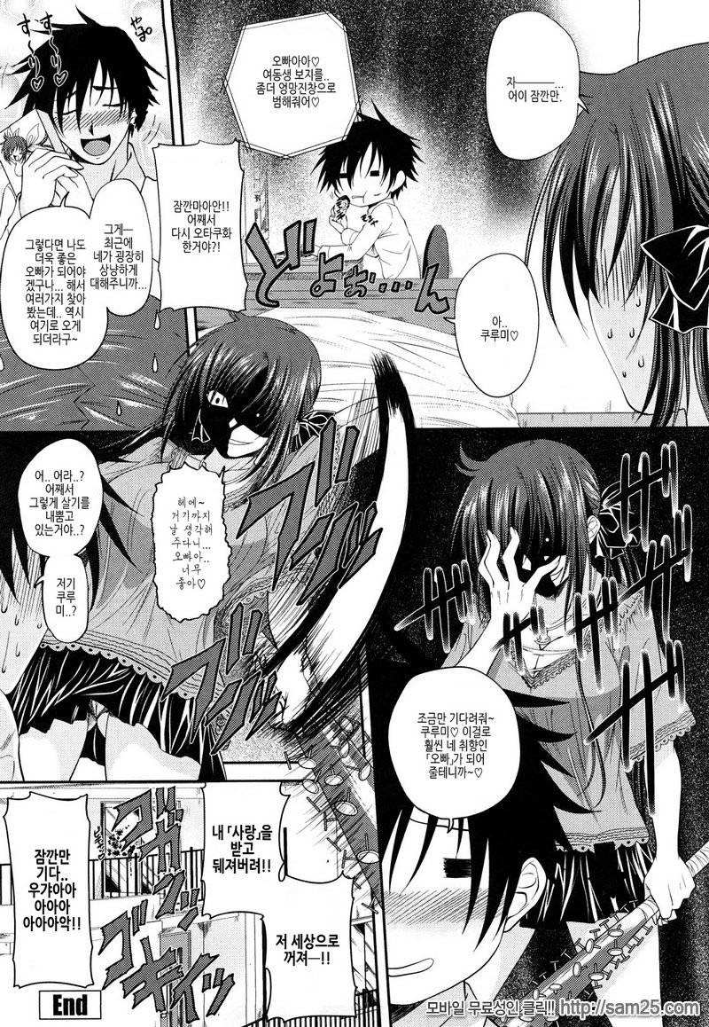 Sister H #05_by 망가 이미지 #20