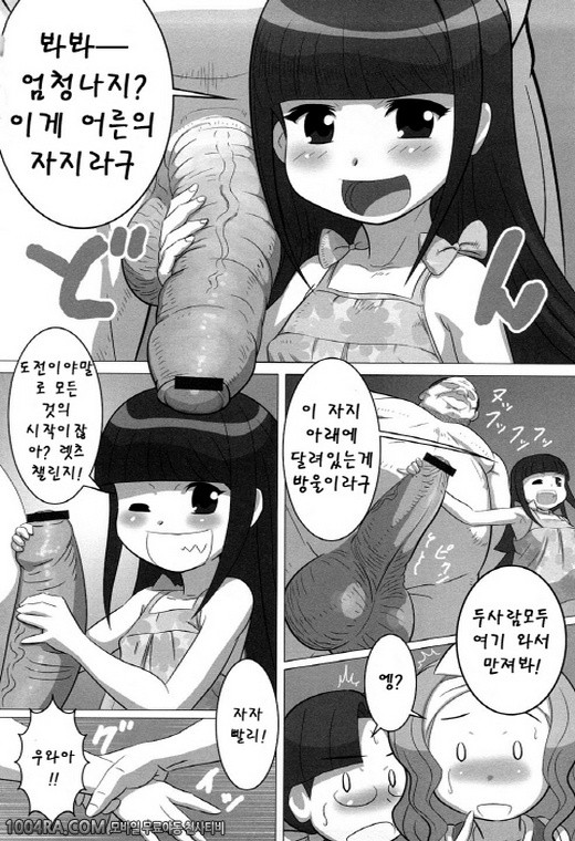 모모판#5_by 망가 이미지 #4