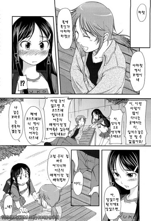 모모판#6_by 망가 이미지 #4