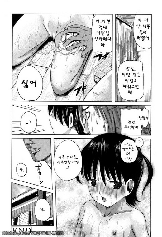 모모판#7_by 망가 이미지 #16