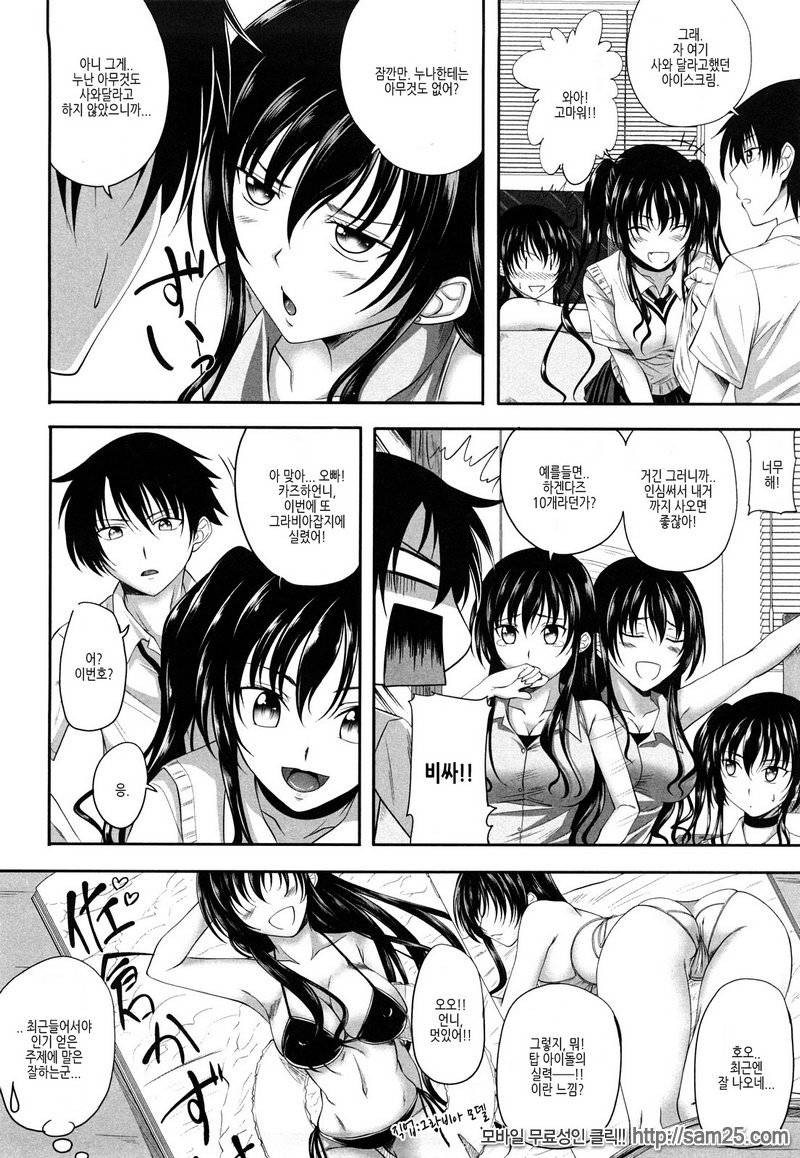 Sister H #07_by 망가 이미지 #2