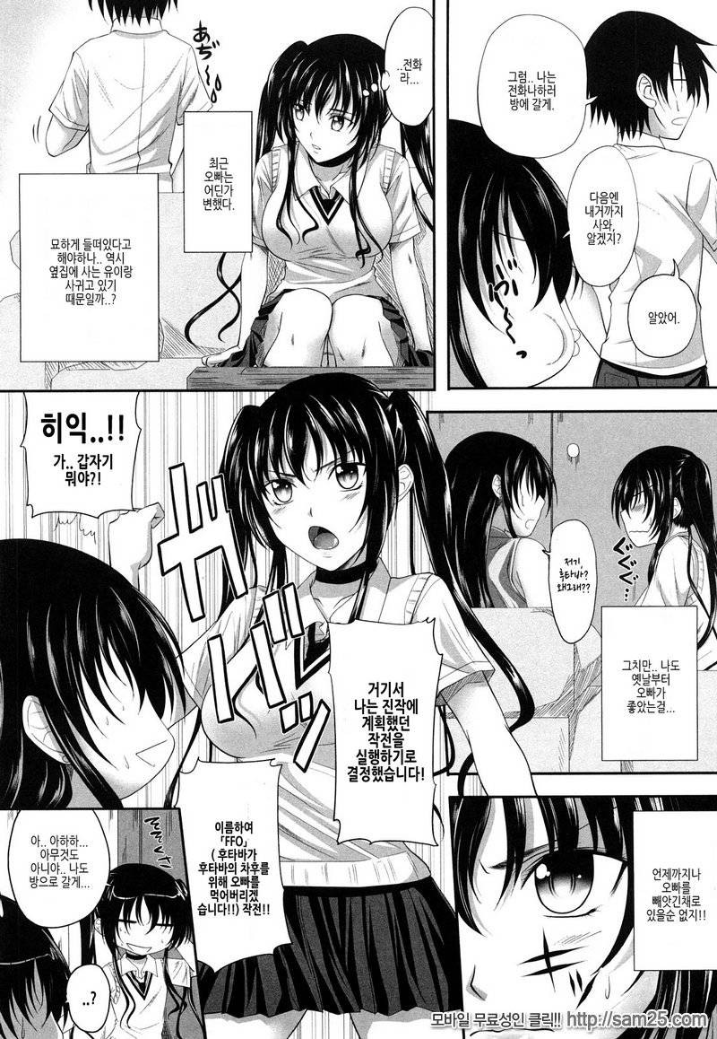 Sister H #07_by 망가 이미지 #3