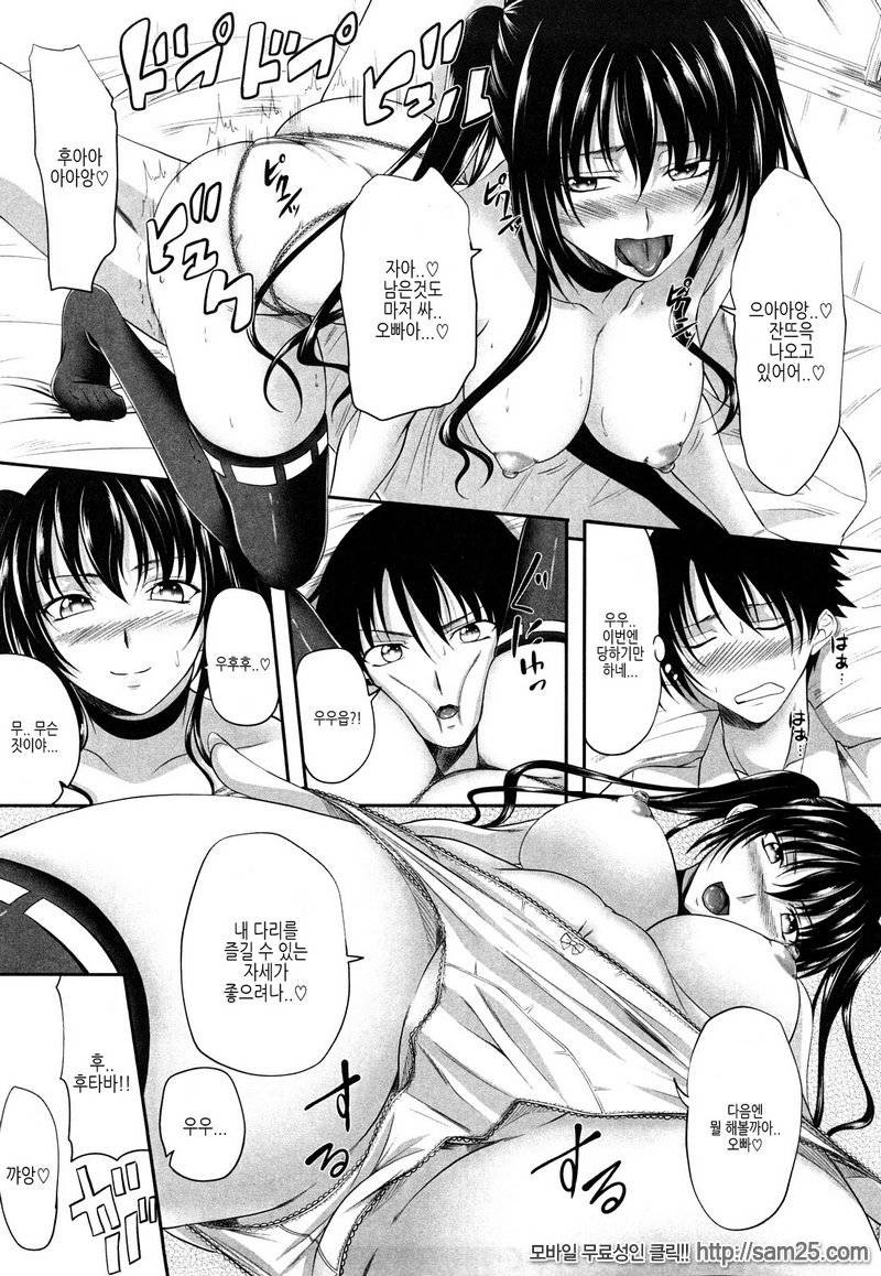 Sister H #07_by 망가 이미지 #16